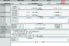 中國郵政速遞國內禮儀業(yè)務處理平臺功能界面1